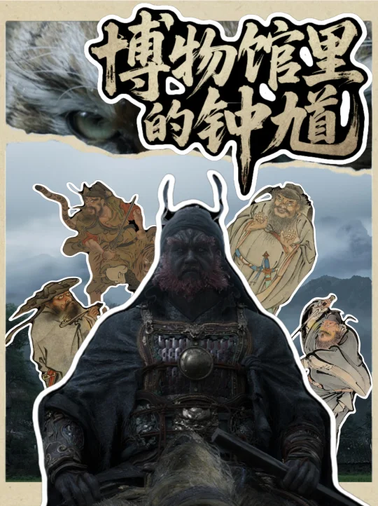 钟馗正式入驻