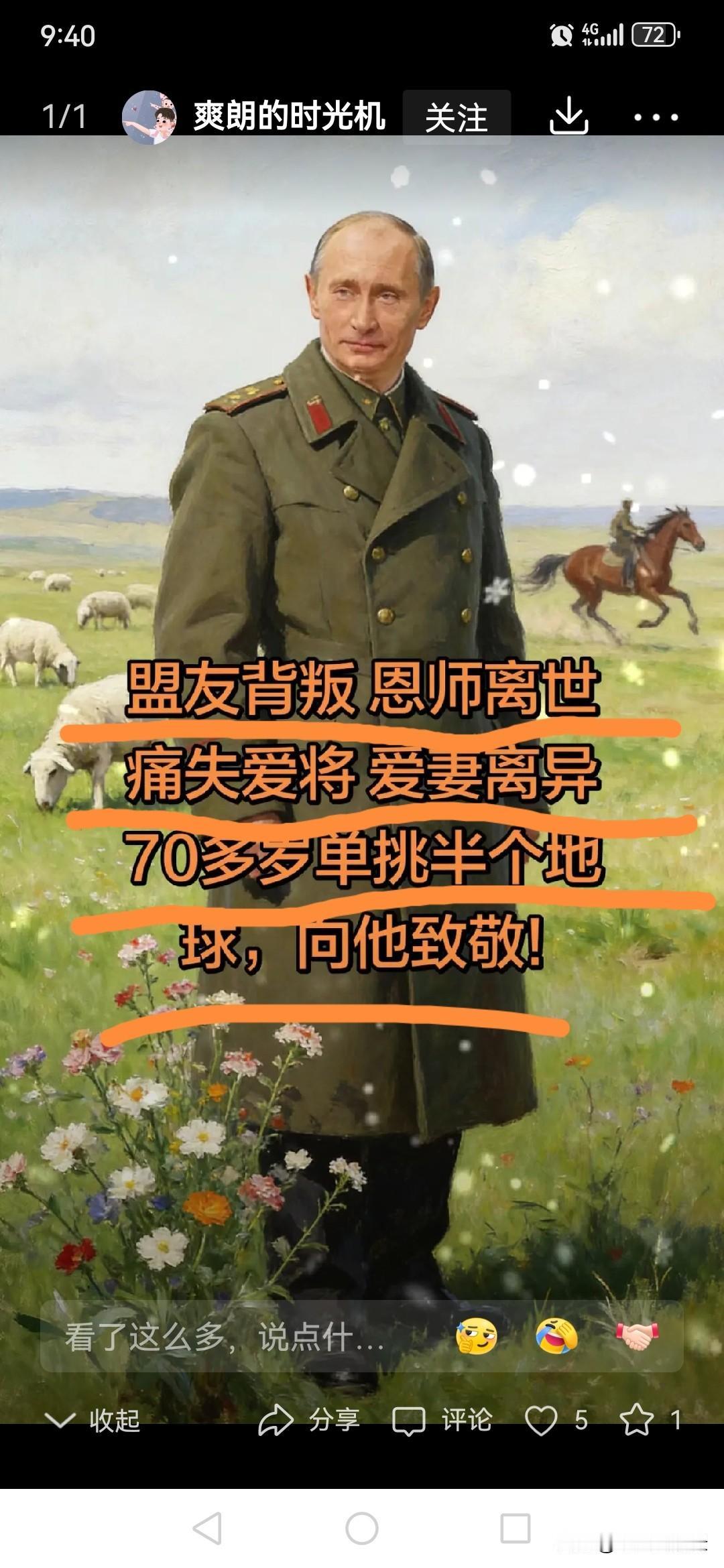 这就是p粉们的基本面吧，他们爱他的什么呢？
是爱他的众叛亲离？
还是爱他所谓的敢