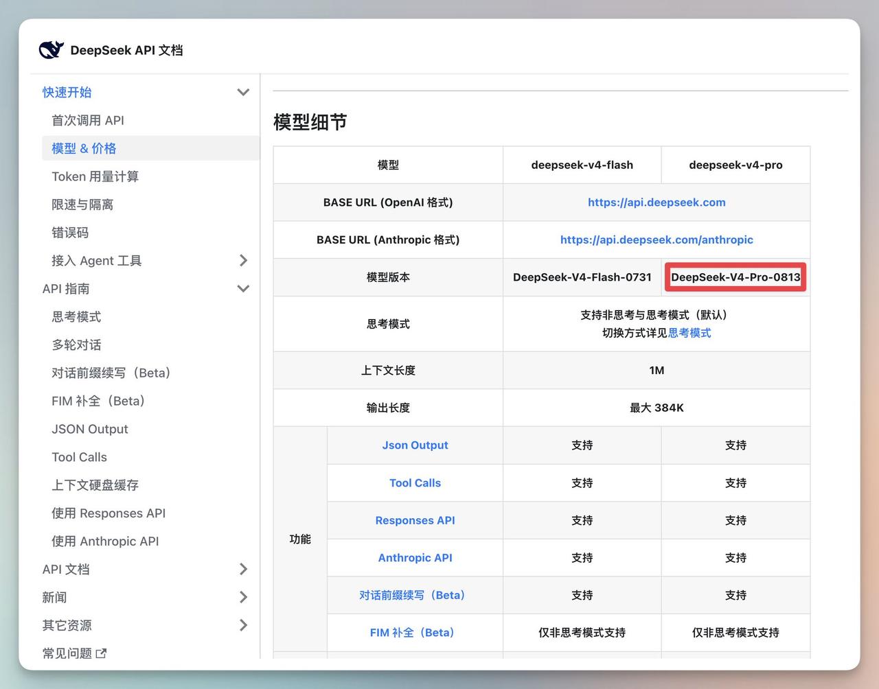 DeepSeek V4 Pro正式版发布：百万上下文，评测紧咬顶级模型

国产大