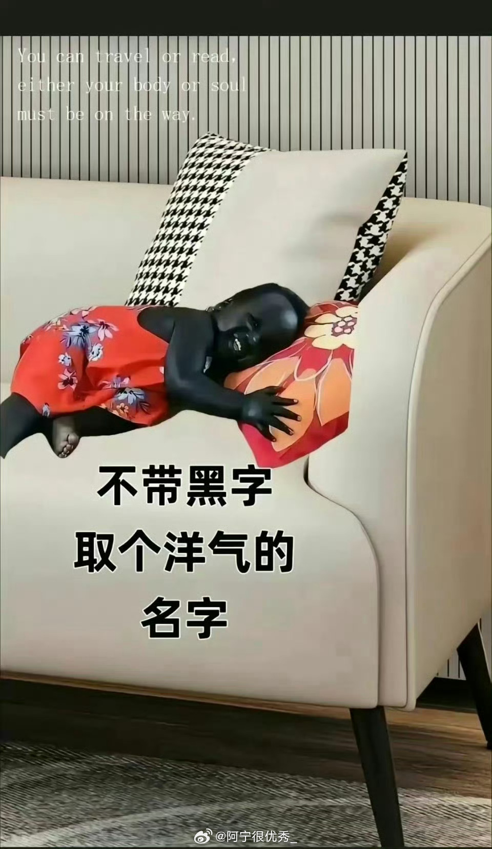帮忙取个不带黑字的名字 ​ ​​​