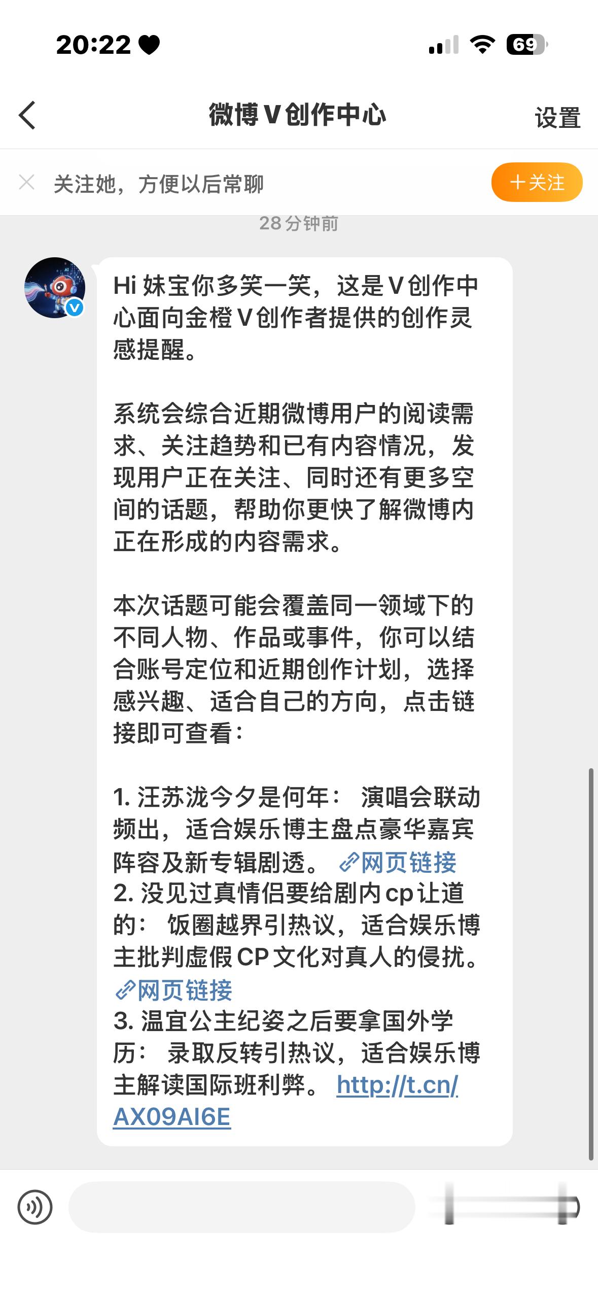 这是?给我发好几条了 ​​​