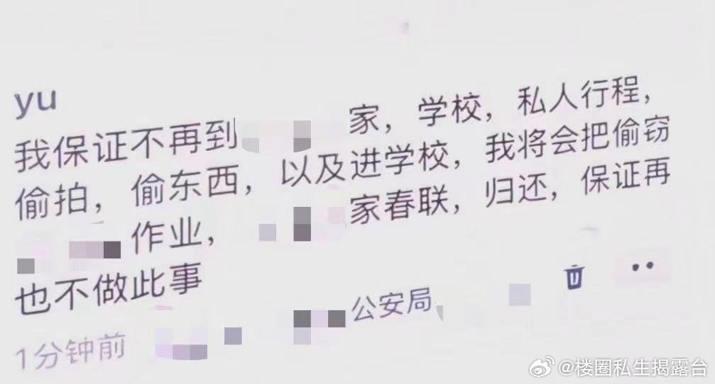 该！偷杨博文作业的私生道歉了！ ！！