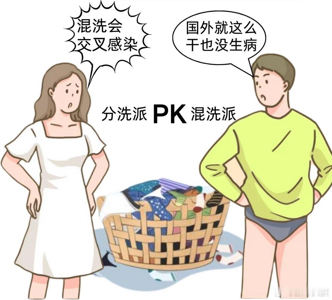 建议大家把内裤袜子丢洗衣机洗刷新认知了！！第一次听专家说可以内裤袜子可以混着洗，