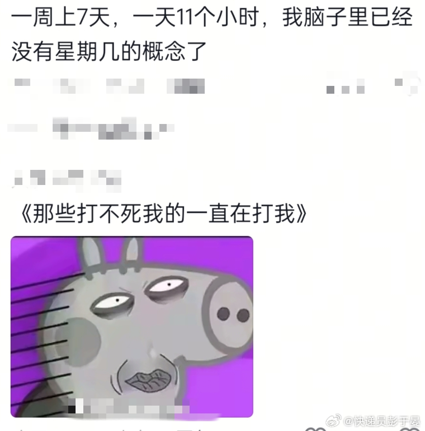 我虽然是铁打的，但总遇见打铁的 