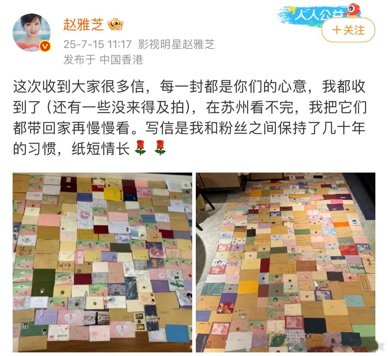 我的天，好真诚啊~赵雅芝把粉丝送的400多封信件亲自带回了香港，然后用半个月的时