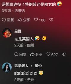 汤姆·哈迪：竟然有人问我美国大选投给谁[允悲][允悲]#佳片奇遇季# ​​​