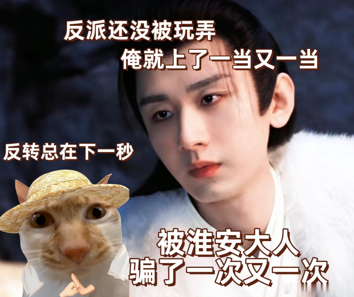 观众比反派更早被主角玩弄 别问，问就是被谢淮安拿捏得死死的！看破所有人的算计，却