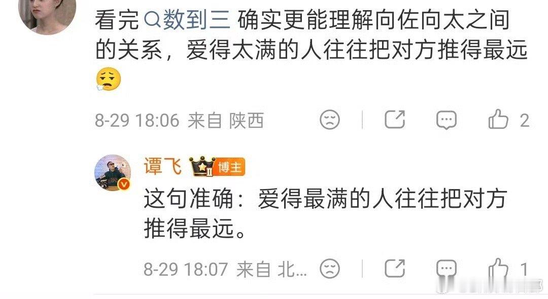 强烈提名！数到三，建议向佐带向太去看，期待向太看完之后的犀利点评🎬数到三 建议