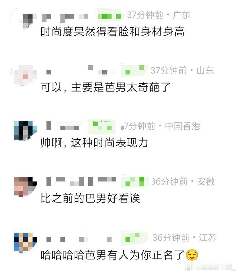 担过生的果然都知道芭男风格多容易灾难这把是一己之力拉高芭男出片水平线了