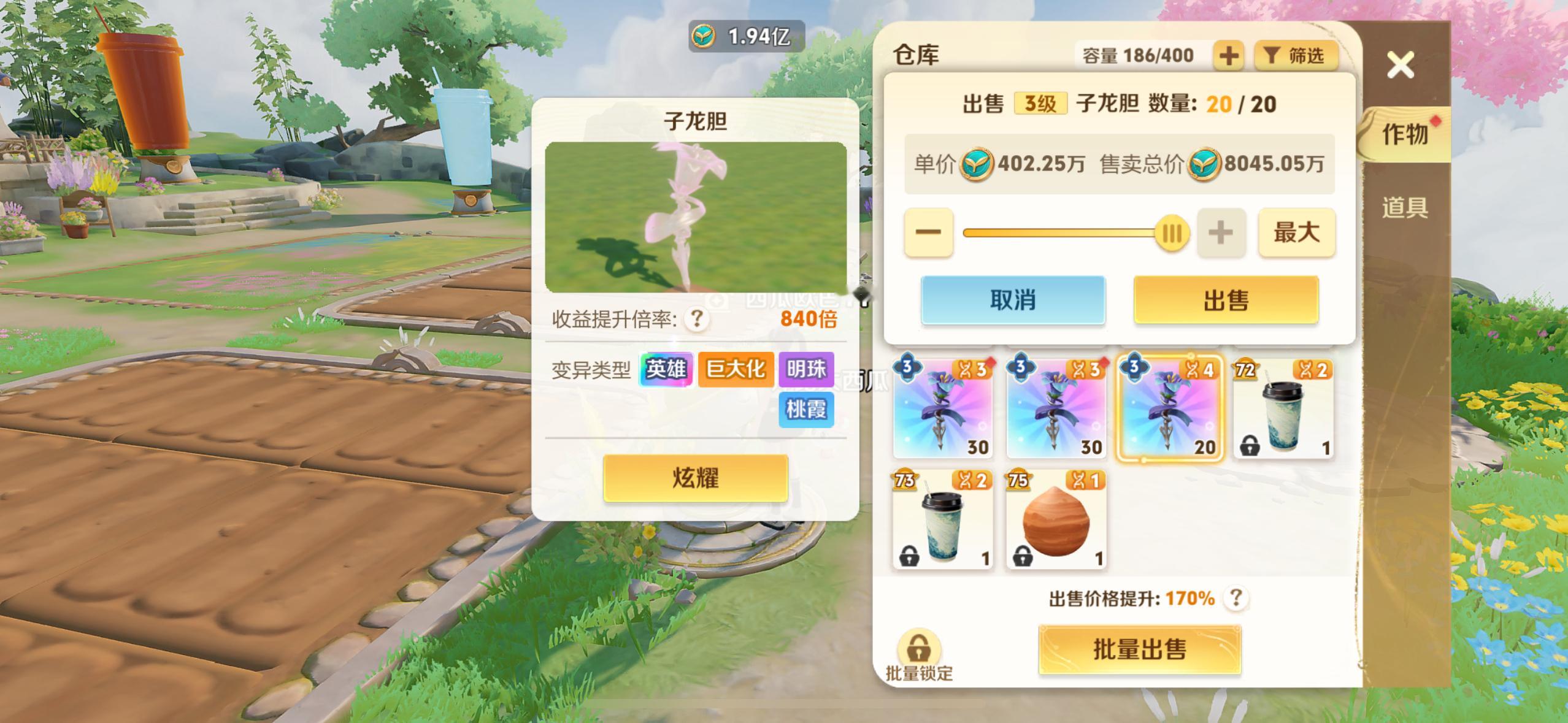 新鲜出炉的840大家都来吸吸欧气王者农场840王者农场巨大化