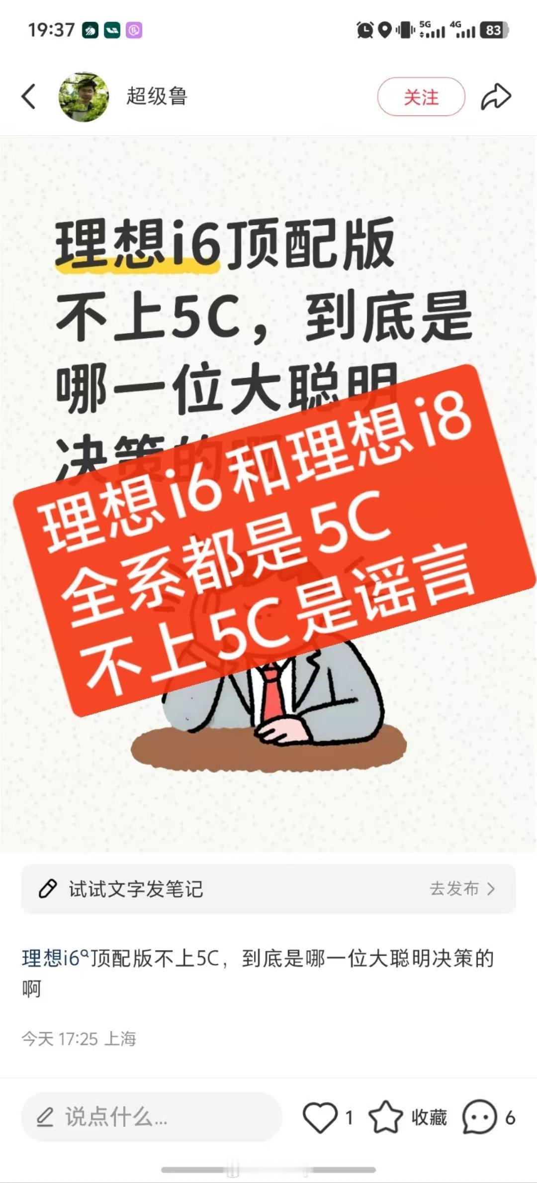 理想i6连发布会的时间都还没定，谣言这么快就出来了？[哆啦A梦害怕]理想i6理想