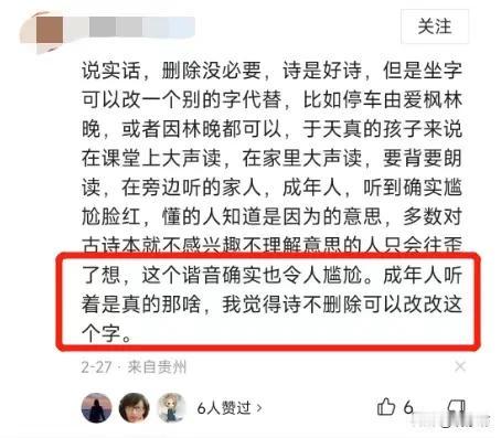 “停车坐爱枫林晚”遭家长举报事件

“停车坐爱枫林晚，霜叶红于二月花”，这是唐代