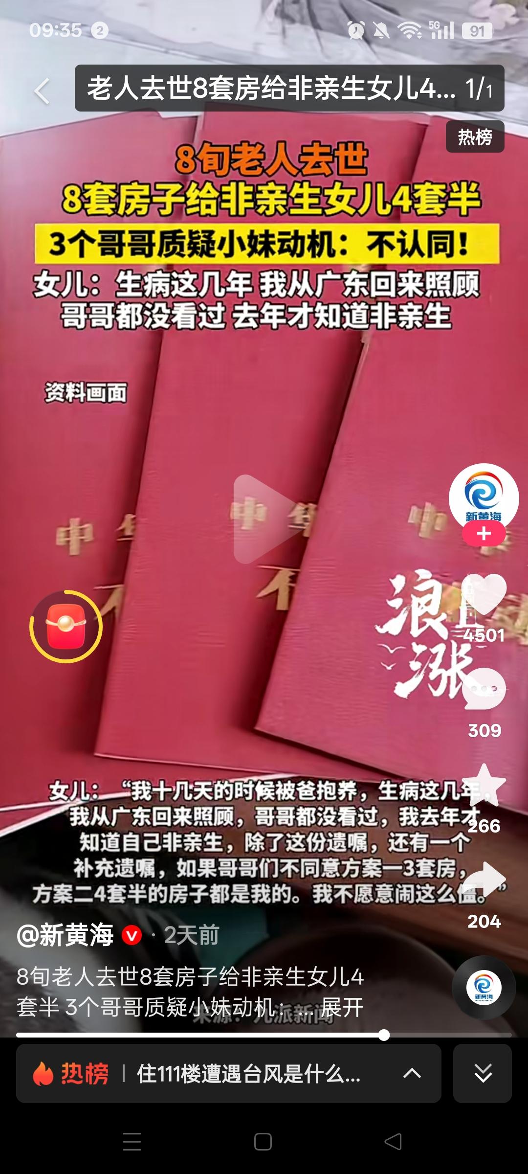 你们是他亲儿子，你们没有尽到责任和义务，没有孝敬你的妈妈。闺女不是亲生的，但是人