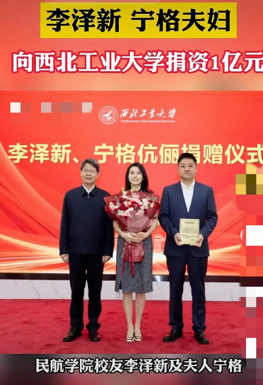 伉俪贤明，心存高义，巨款助学，尊师重教，利国利民，我辈楷模，爱国情怀，向其学习。