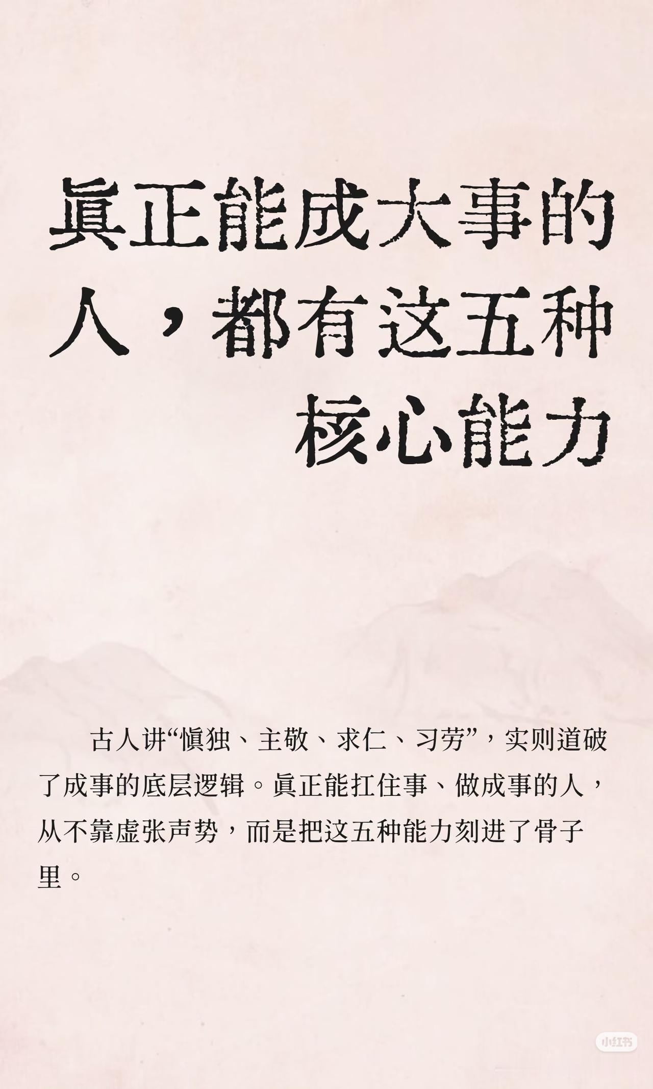 拉开人生差距的，从来不是天赋，而是这五种修为
 
明明起步相差无几，几年后境遇天