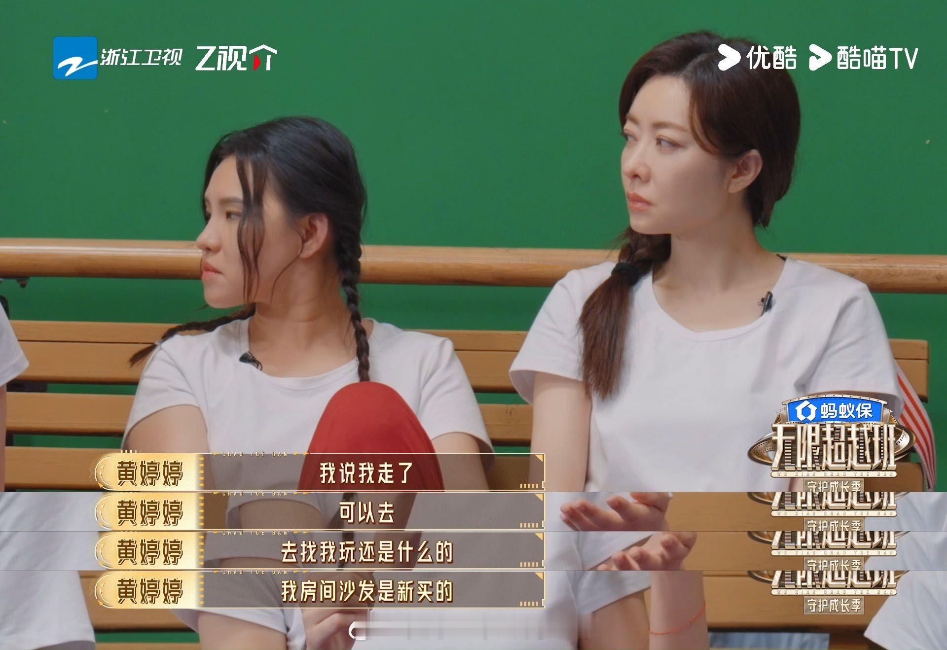 无限超越班4黄婷婷退出丝芭无一人相送 她本想体面地离开，不惊动任何人。可那句“喜