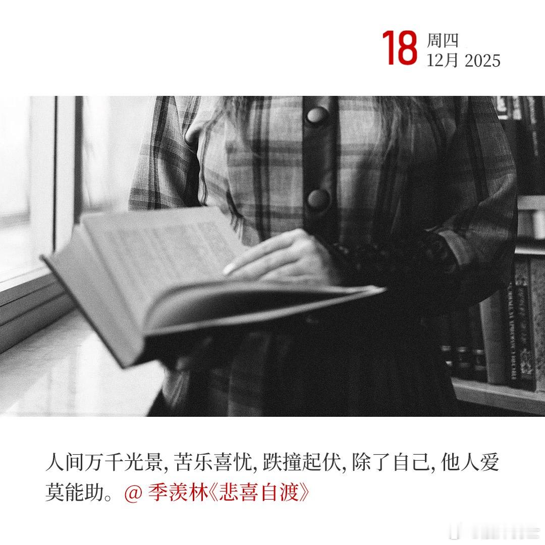 每天早起打卡人间万千光景，苦乐喜忧，跌撞起伏，除了自己，他人爱莫能助。早！ 