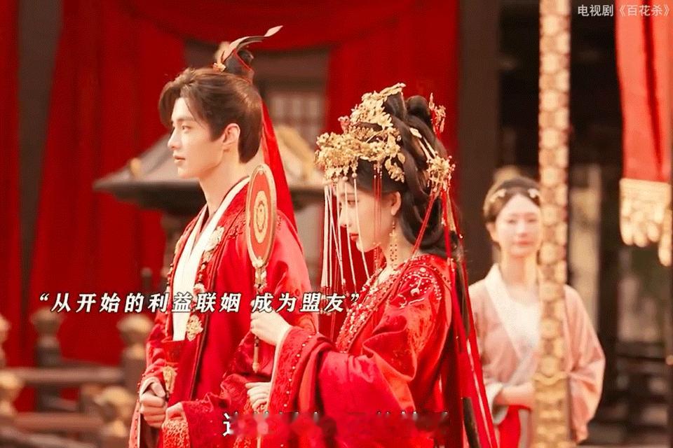 孟子义何与百花杀大婚镜头孟子义何与百花杀大婚戏份这段大婚戏份铺垫了漫长剧集剧情，