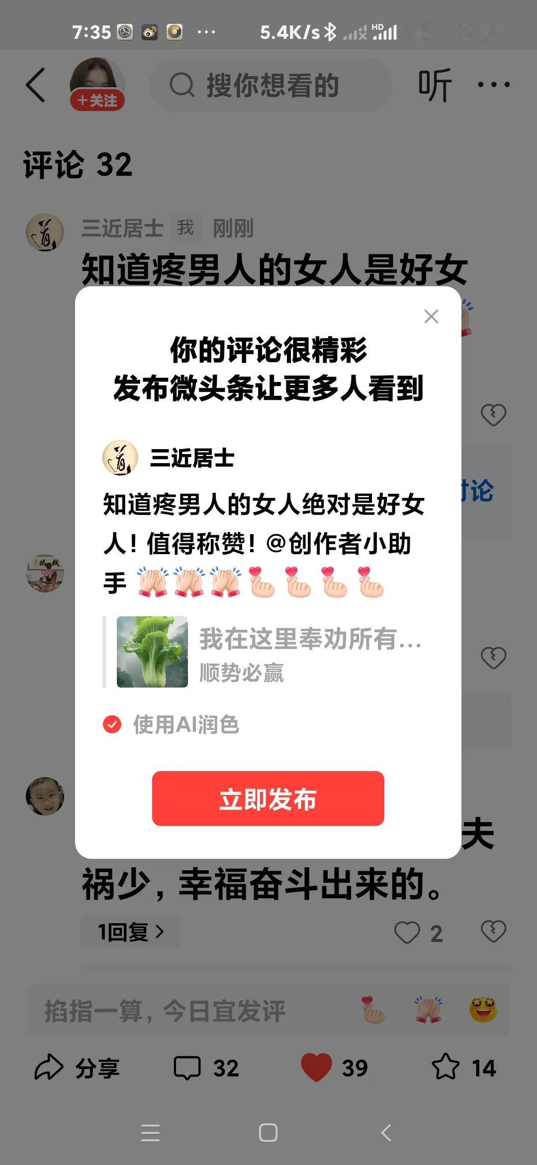 知道疼男人的女人绝对是好女人！值得称赞！@创作者小助手 [击掌][击掌][击掌]