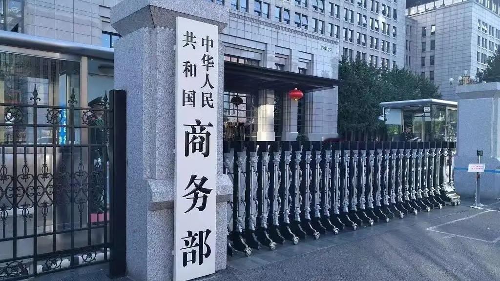 商务部5月2日连夜公告，直接宣布美国对恒力石化等5家企业的制裁在中国完全无效。