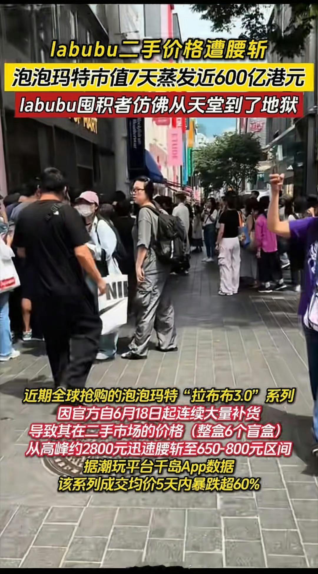 LABUBU黄牛价格近乎腰斩本来就是黄牛和资本炒起来的现在热度过了，价格腰斩是迟