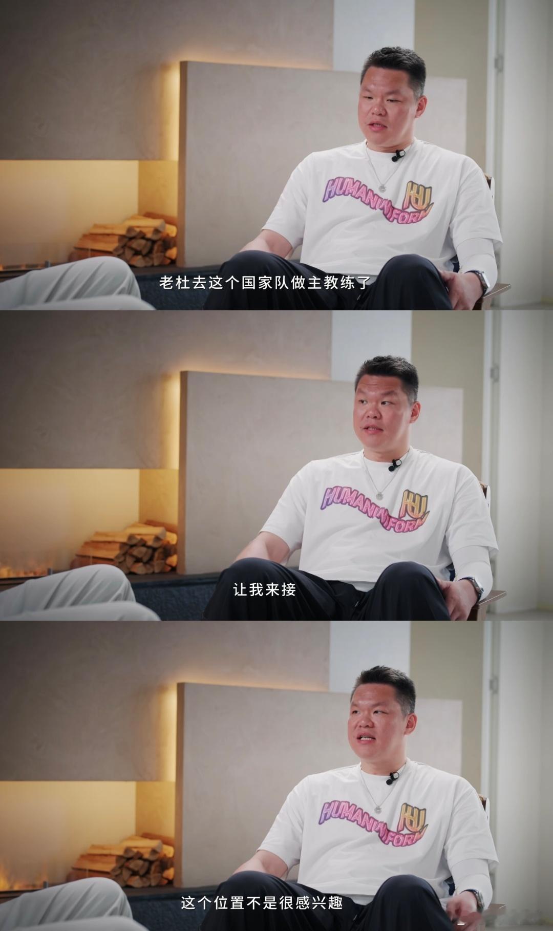 朱芳雨近期在节目中回忆起退役后的转型经历“当时杜锋被调去国家队做蓝队主教练，老板