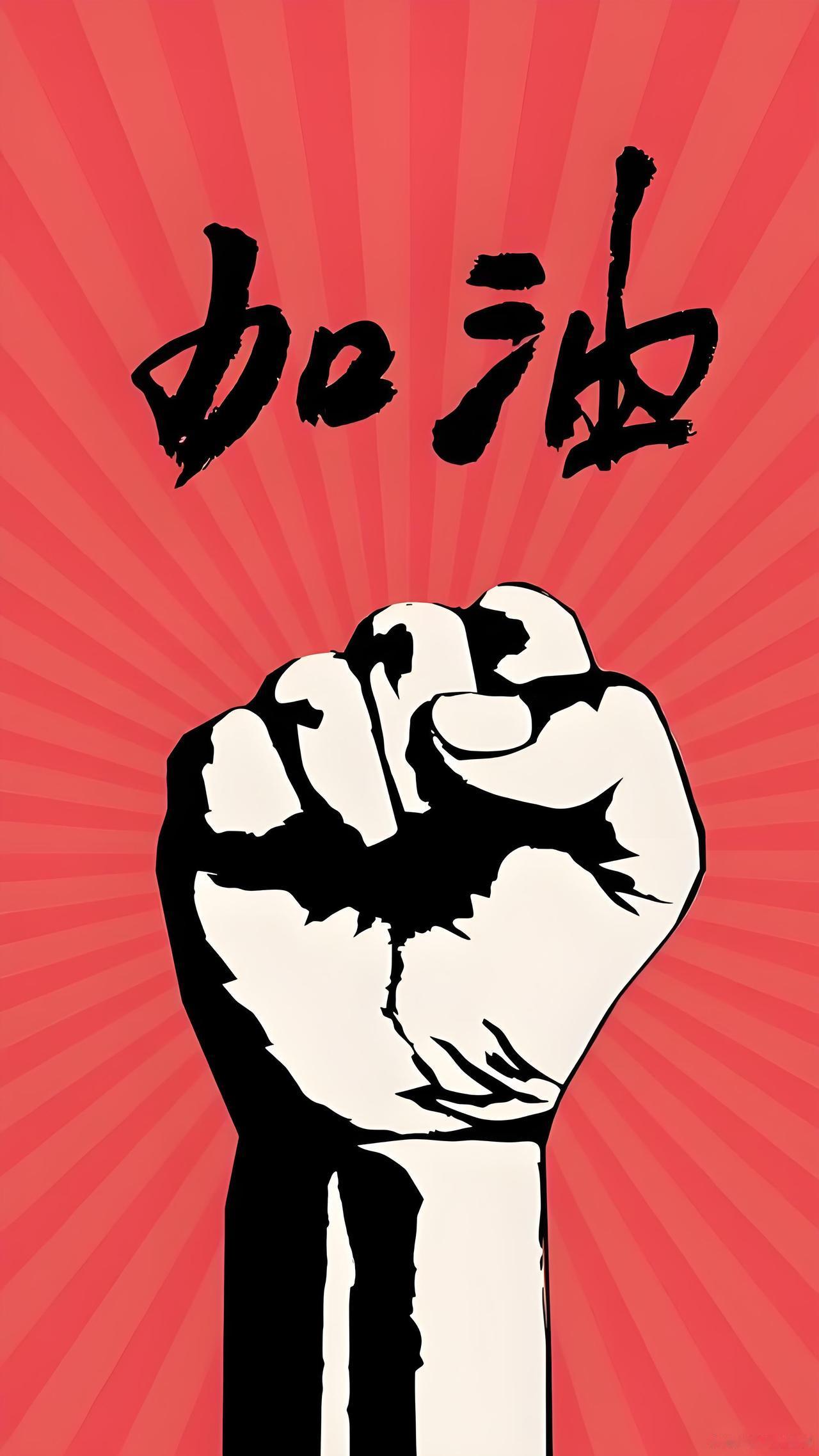 拉开人与人差距的，根本不是努力。
而是你敢不敢用“成事体质”重新养自己一遍。
