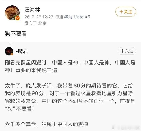 秒了星际穿越 比肩流浪地球没必要踩二捧一吧看了预告，确实很期待《群星闪耀时》这部