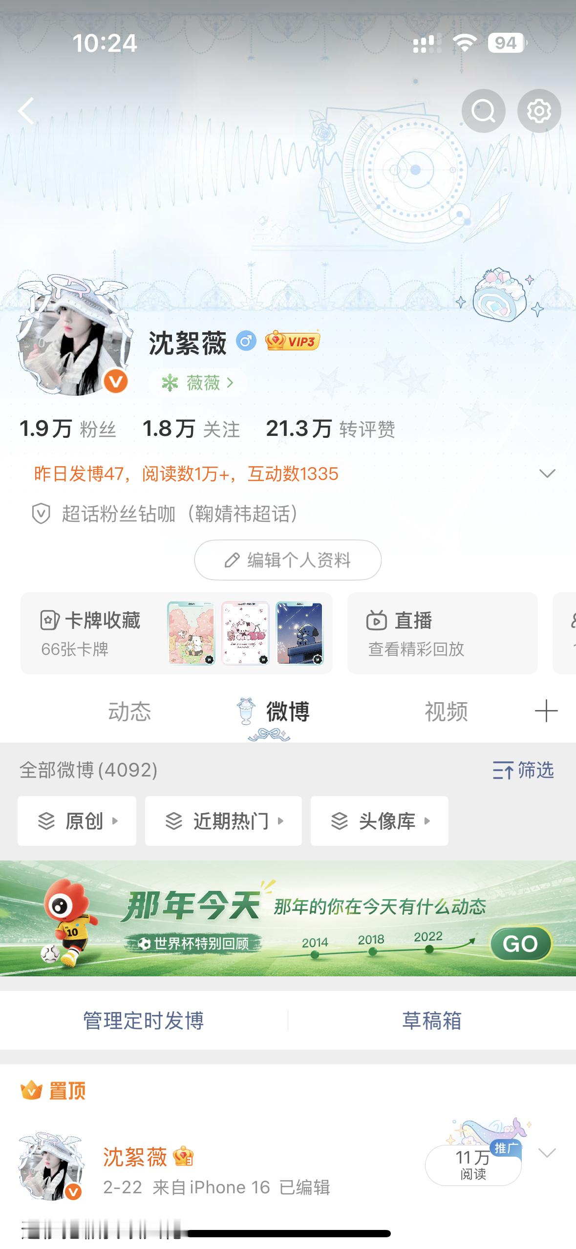 早上好来动动 