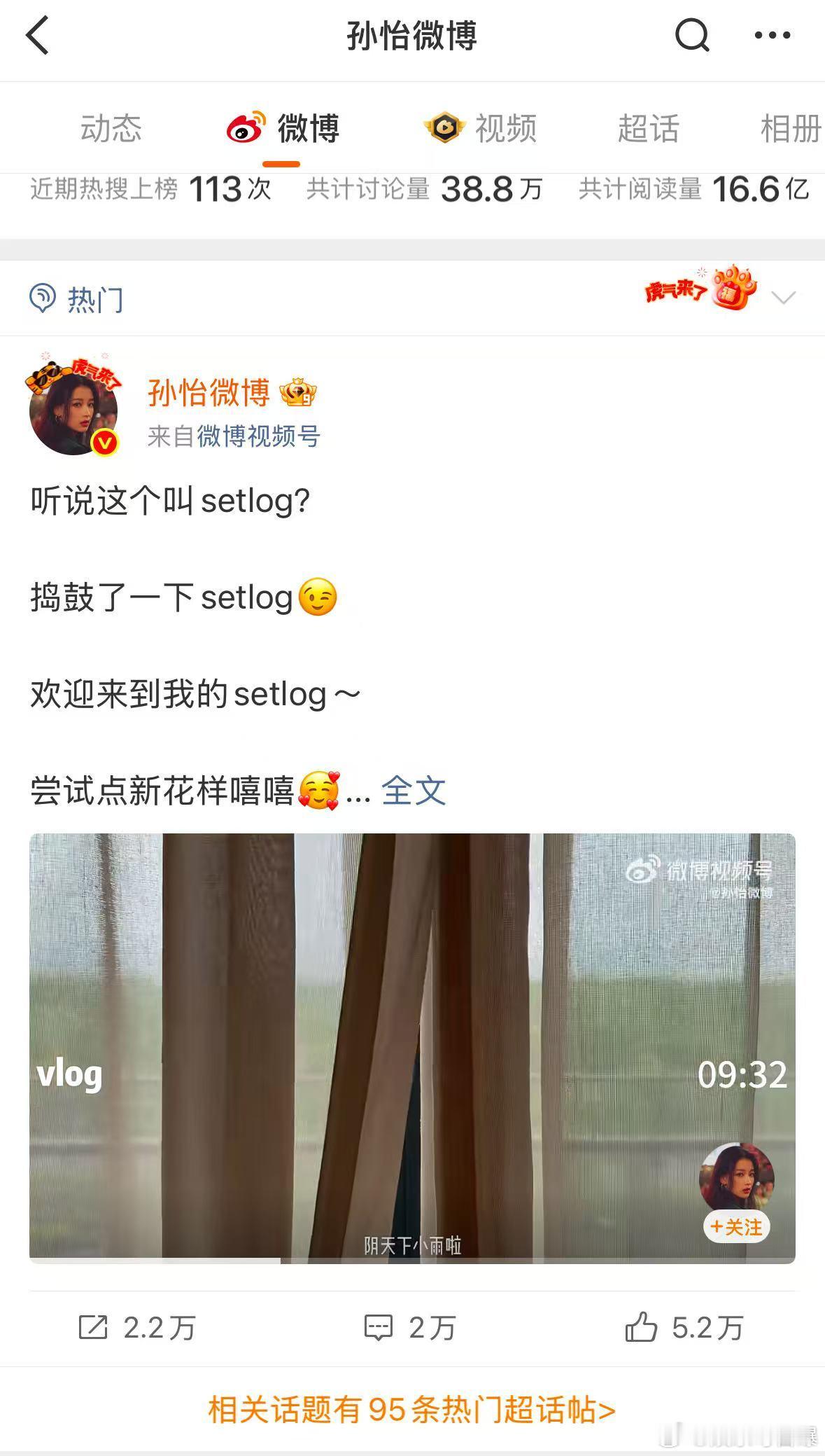 孙怡vlog简直美晕了 孙怡拍了setlog视频透过 setlog 走进孙怡的片