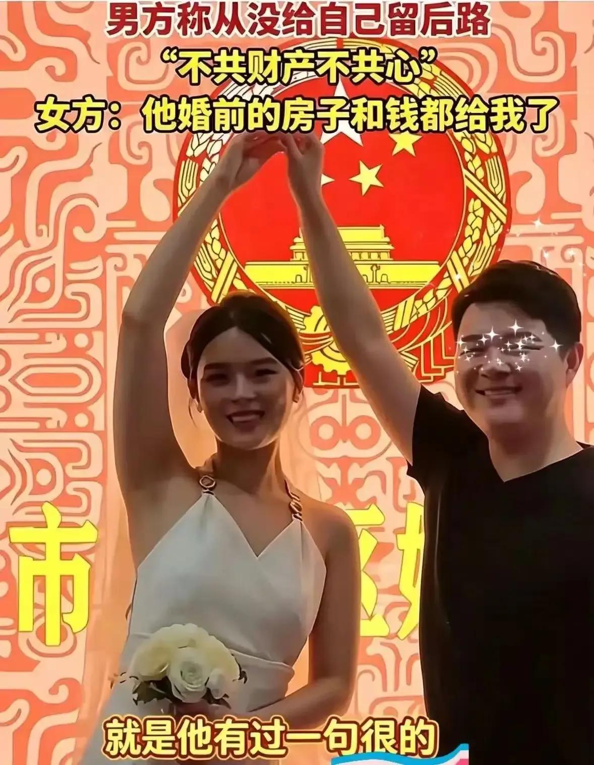 “为了证明真心，你会把婚前所有房产和存款都交给对方吗？”杭州一对小情侣七夕登记，