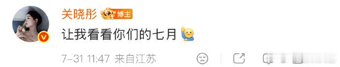关晓彤粉发少女感夏日新发色来袭，关晓彤浅粉色发丝温柔亮眼，清甜气质扑面而来。简约