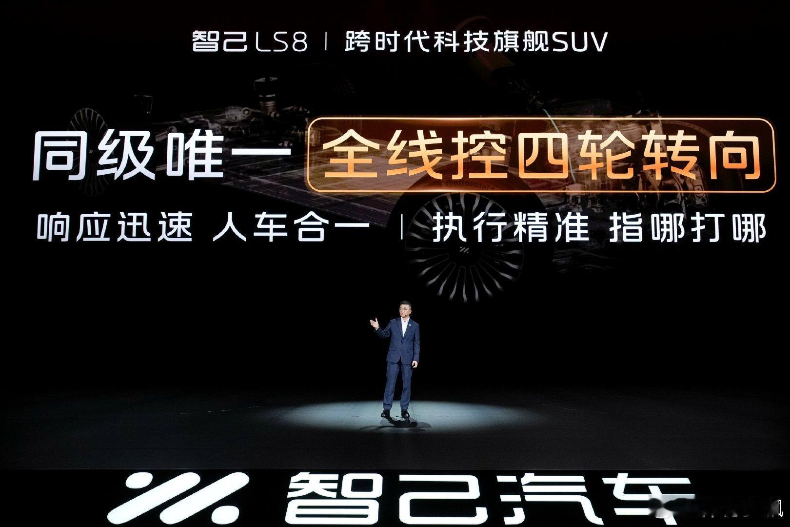 刘翔出现在智己LS8发布会现场，这事我一开始还挺意外的。他已经很久没有这么高调地