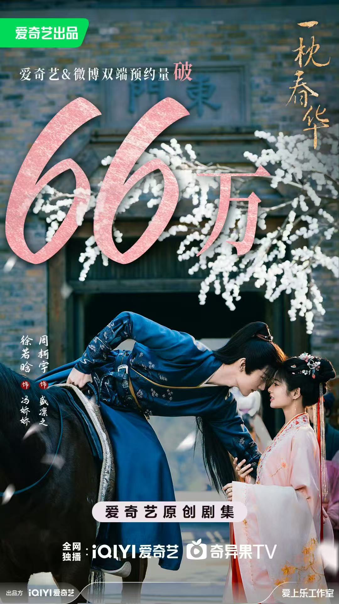 徐若晗周柯宇cp感徐若晗周柯宇额头相贴海报 徐若晗周柯宇额头相贴海报，俊男美女c