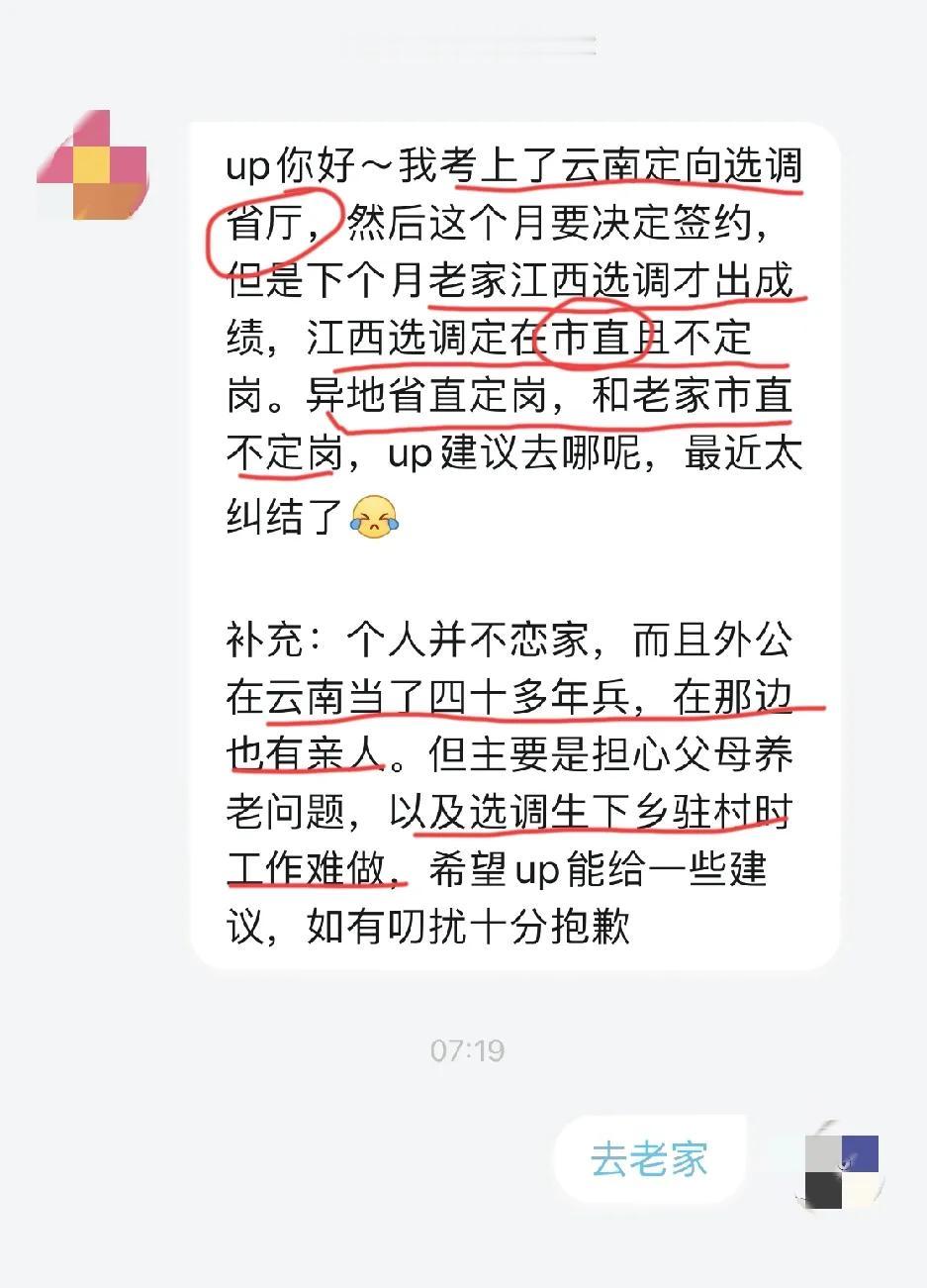 异地省直定岗,老家市直定岗,若是你选哪个？
有句古话说的好：母弱出商贾，父强做侍