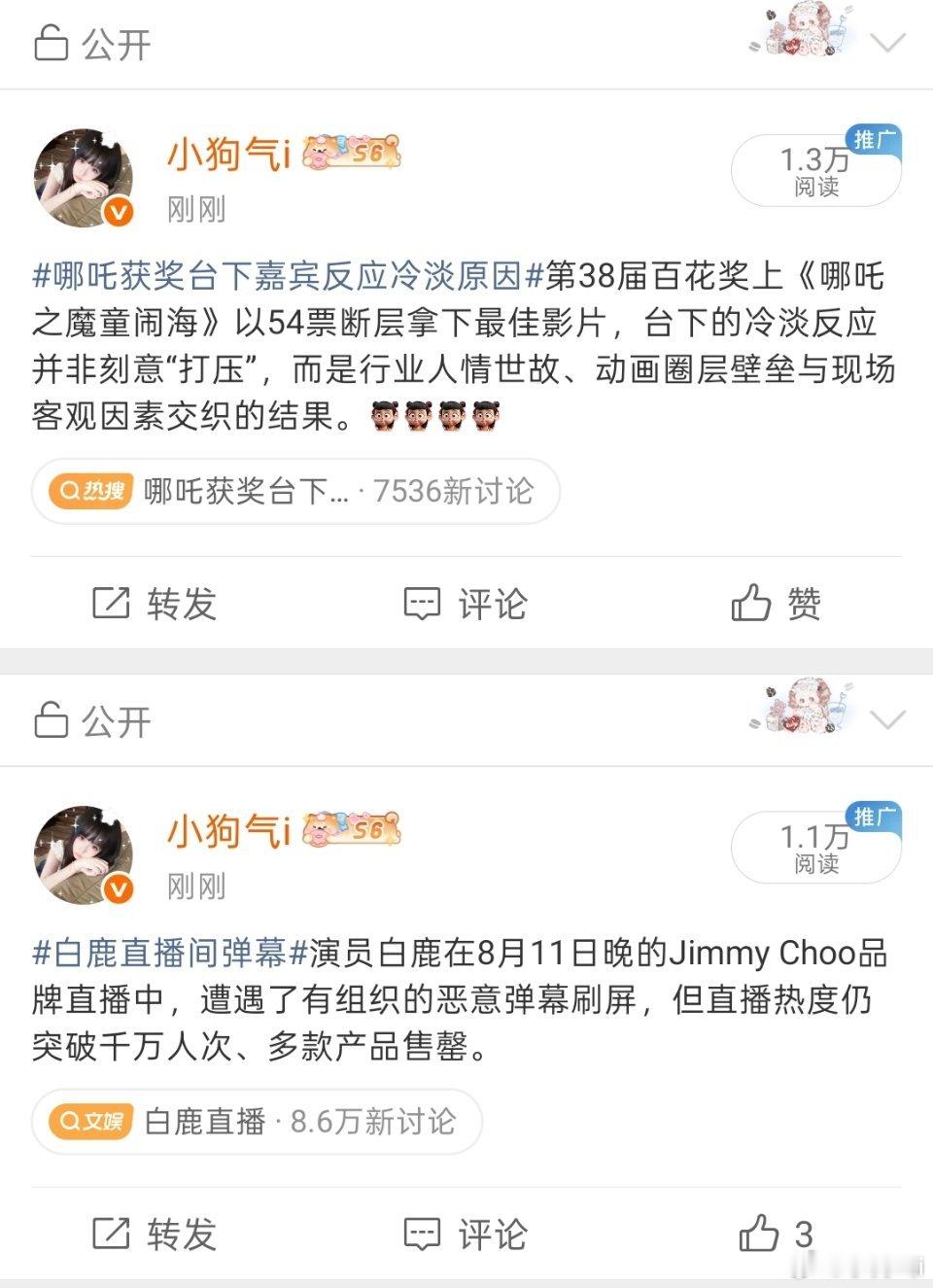 我的ss回来了