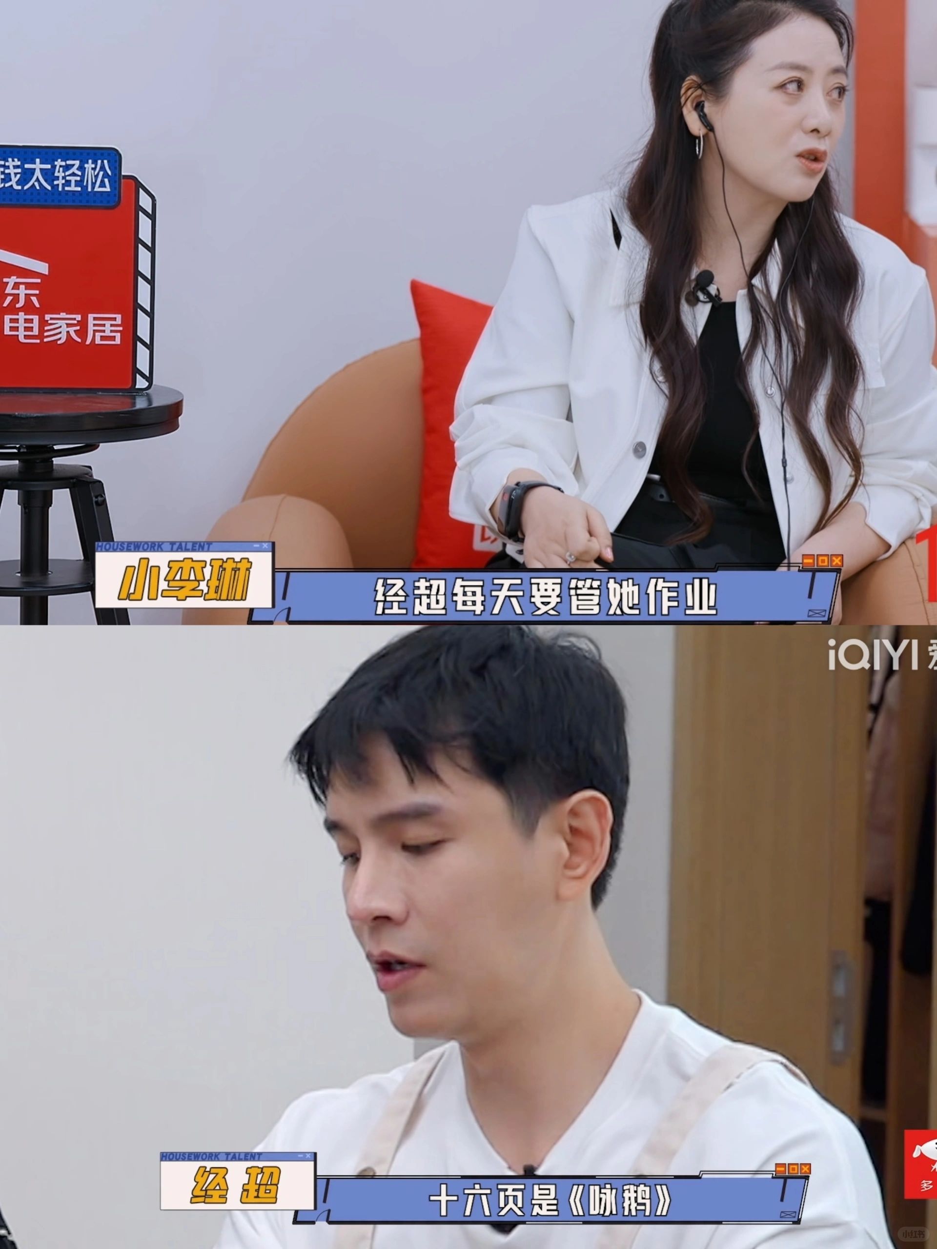 经超每天管女儿作业，惊呆李维嘉他们