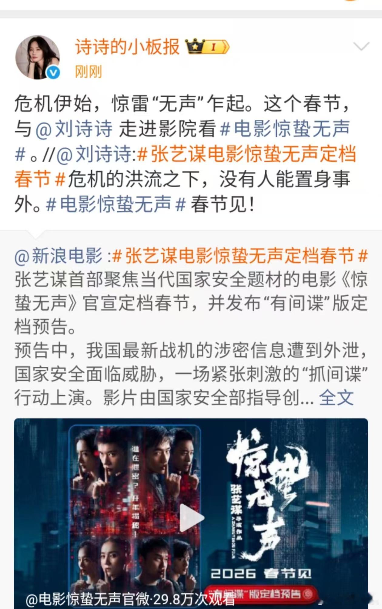 刘诗诗春节见刘诗诗走进影院看刘诗诗春节见，哇塞哇塞，