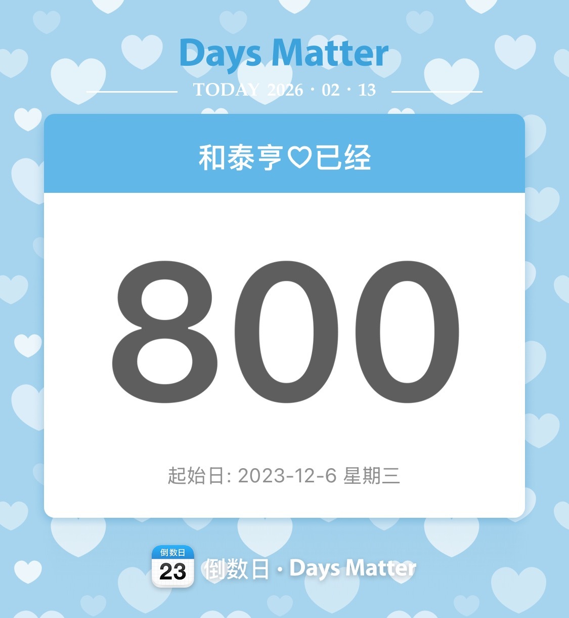 居然喜欢你800天了泰亨宝宝我好爱你呀 