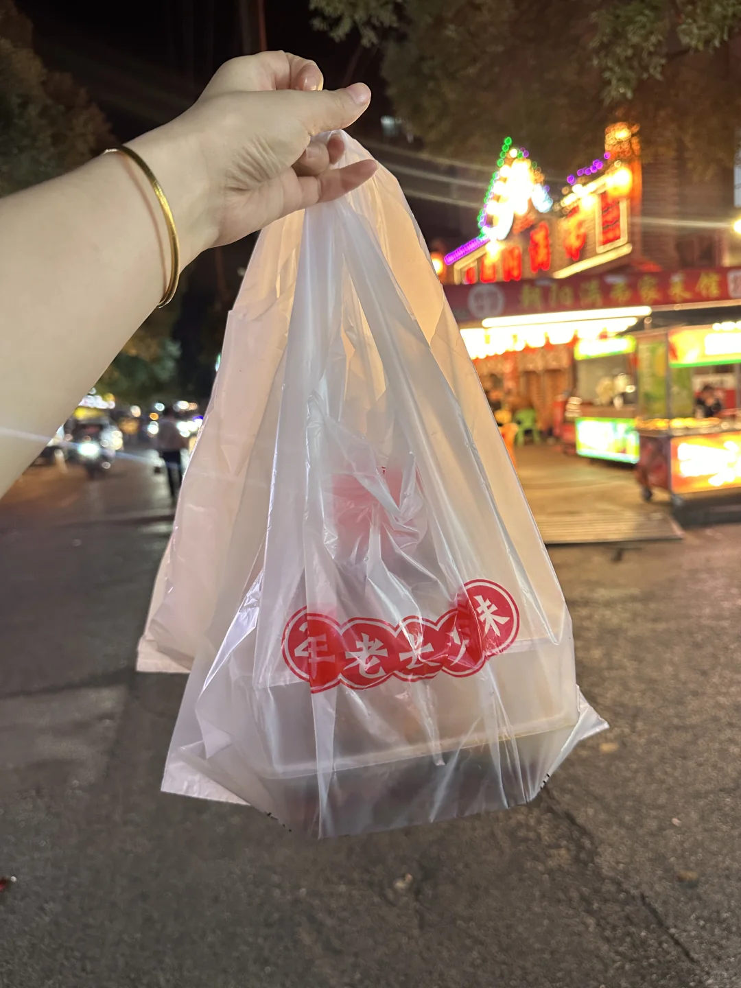 长沙。。。。破路边！！！！！记得打包带走！！！🥵