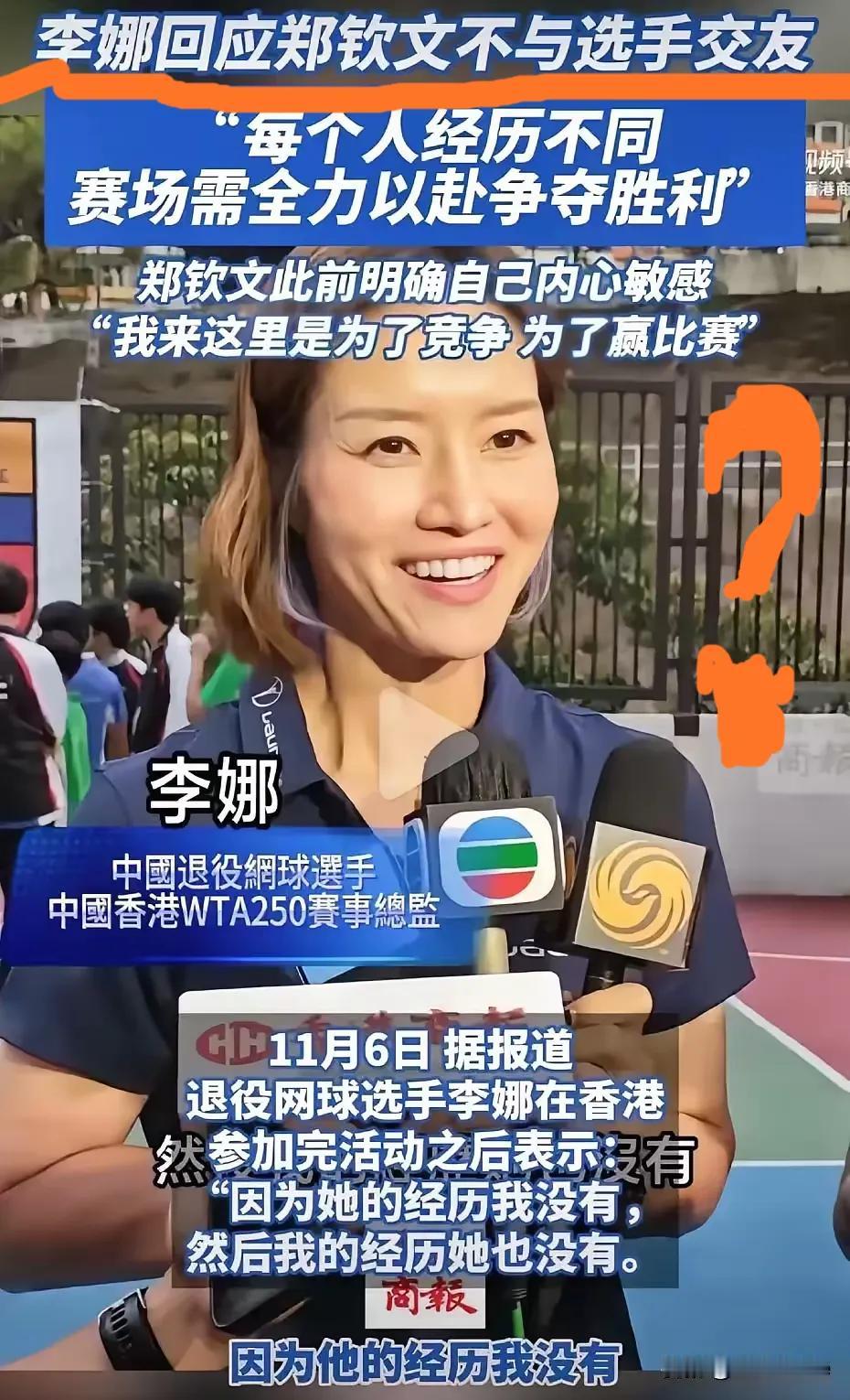 太可怕了！真是年轻气盛！一句话颠覆了对一个人的认知！”不与对手做朋友”？得了“金