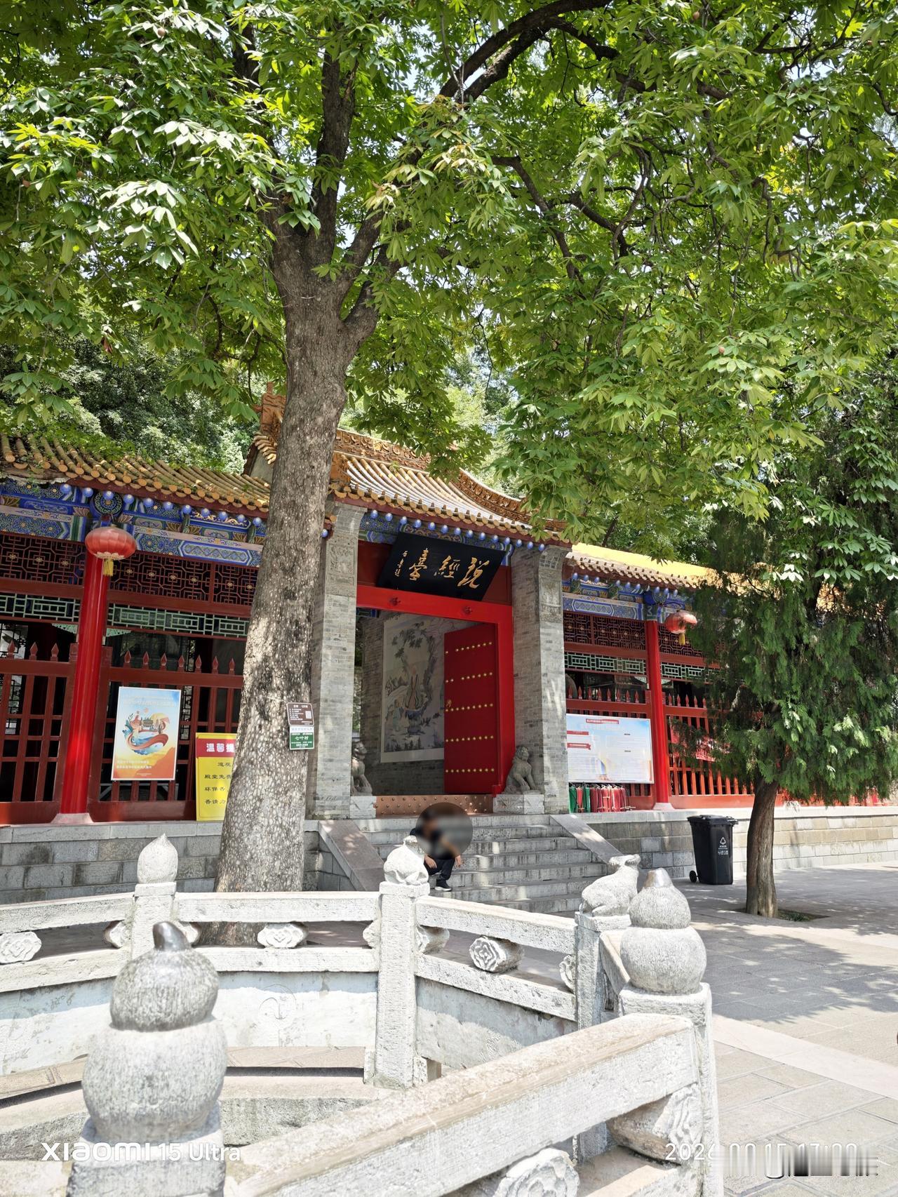 西安楼观台，老子《道德经》落笔之地，还是学生时代来过，那时候是纯爬山，再次探访这