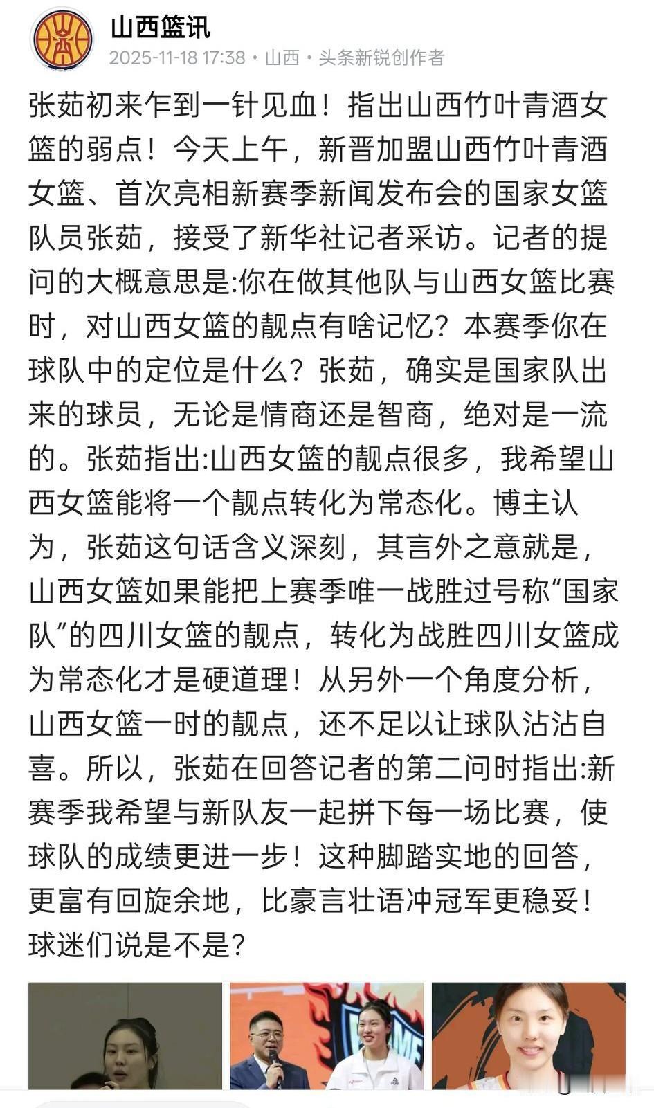广东出烂人！微博大V“无敌盈姐”连做人的底线都不要了，露出个屁股当脸蛋使，变成了