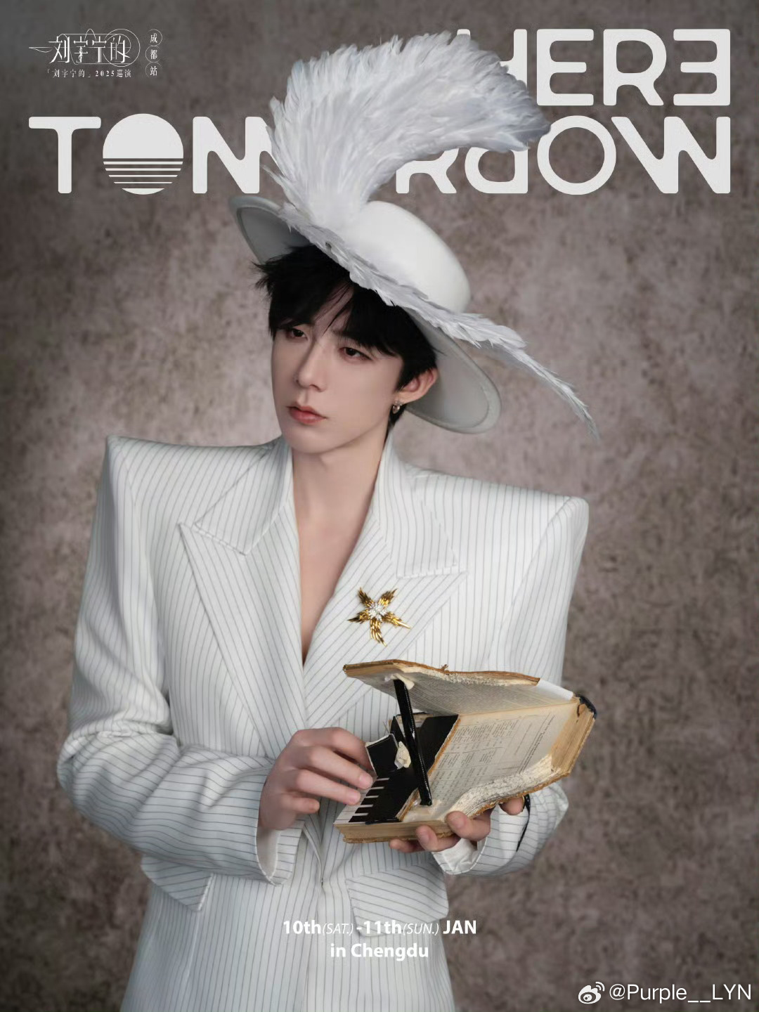 刘宇宁321闲鱼直播｜神奇的闲鱼代言人刘宇宁｜摩登兄弟忙碌的一天又开始了，祝愿你