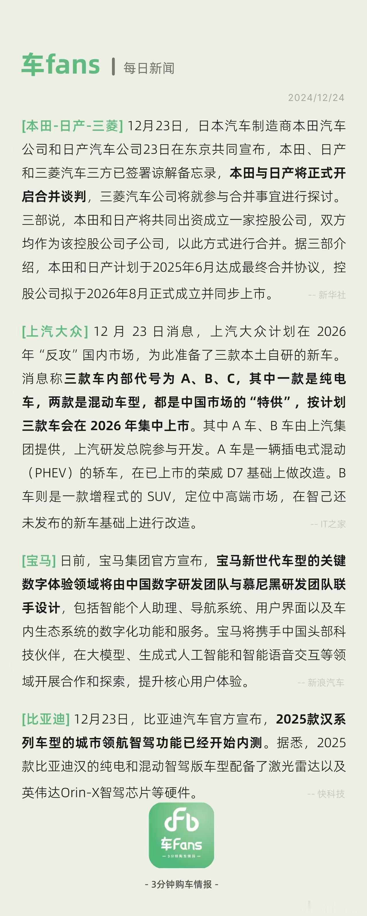 上汽大众 2026 年“反攻”国内市场，2025款汉城市领航智驾开始内测 上汽大