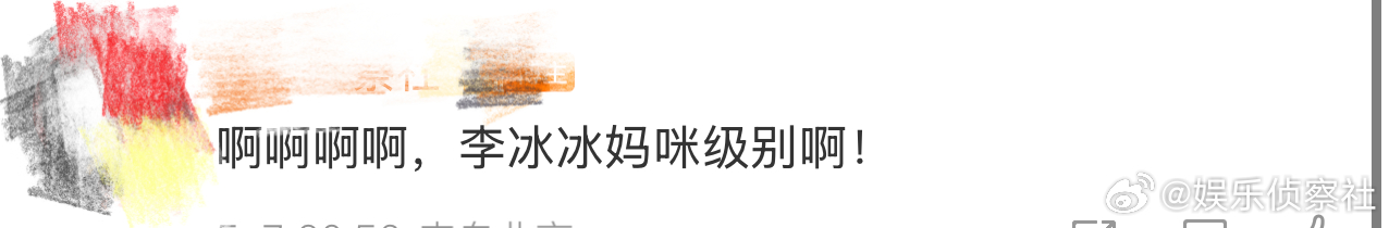 李冰冰妈咪级别 啊啊啊啊啊啊，看到这里真的好想说，李冰冰妈咪级别，不愧是李冰冰，