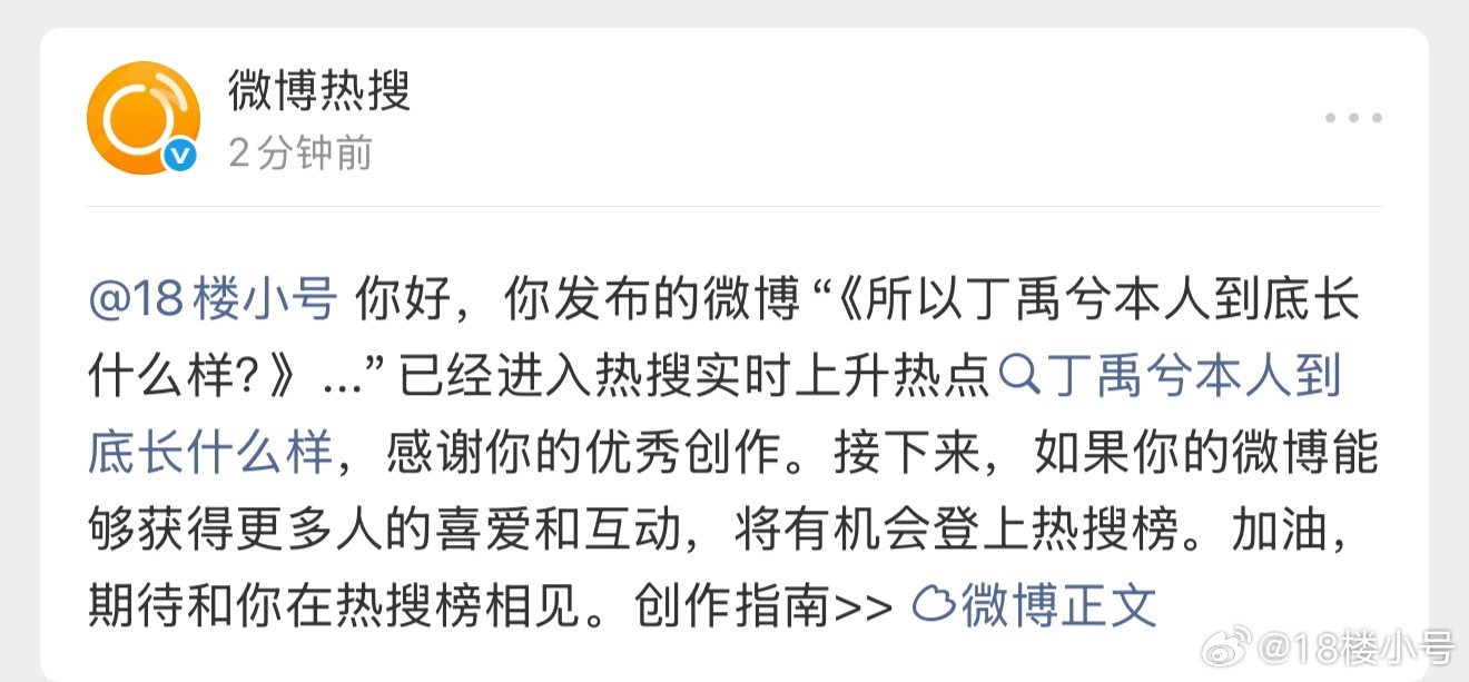 丁禹兮[超话] 来了～～～ ​​​