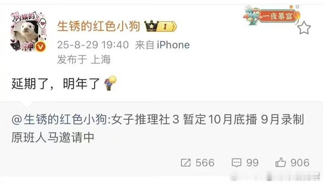 女子推理社3推迟明年播出女子推理社3明年播出女子推理社3明年播出，哦莫，[嘻嘻]