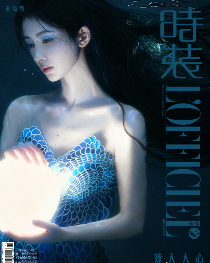 鞠婧祎时装杂志一月刊封面[偷乐] 