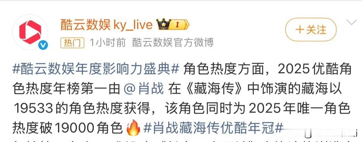 优酷自带词条肖战藏海传 优酷年冠[赞][赞][赞]